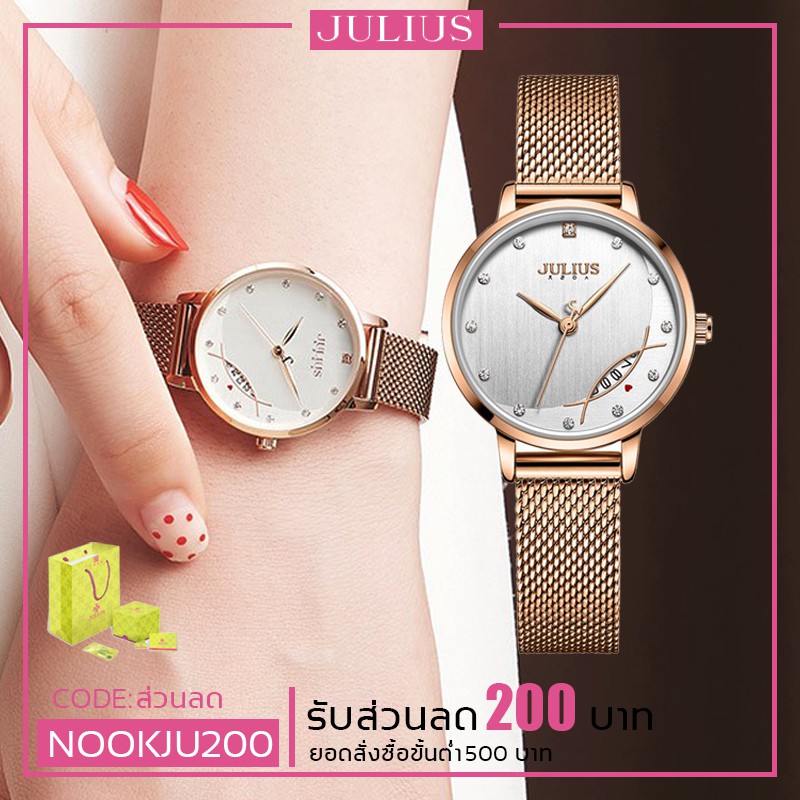ประกันศูนย์ไทยนาฬิกา-julius-เกาหลีแท้-100-รุ่น-ja-1179