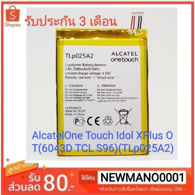 แบตเตอรี่ Alcatel One Touch Idol X Plus OT /6043D/ TCL /S96/TLp025A2) |  Shopee Thailand