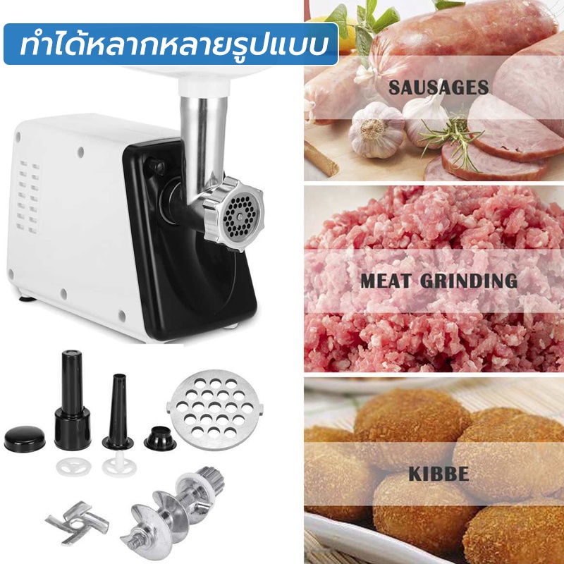 เครื่องบดเนื้อสัตว์-sokany-2500w-เครื่องบดเนื้อไฟฟ้า