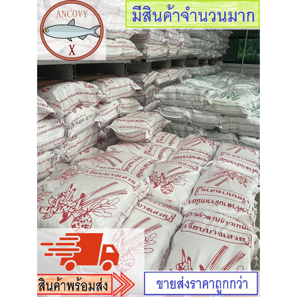 ข้าวคั่วลาบข้าวเหนียว-เจี๊ยบบางเสวย-ขนาด-500-กรัม