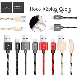 【แท้💯% 】สายชาร์จ Hoco X2 Plus KingKongแบบชาร์เร็ว ยาว 1 เมตร สำหรับ iPhone / Micro / Type-C