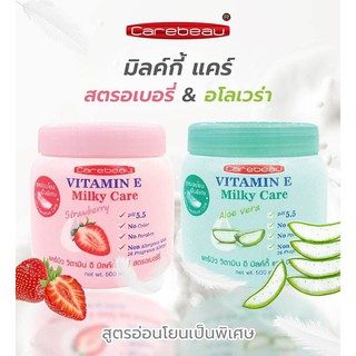 แคร์บิว วิตามินอี มิลค์กี้ แคร์ 500 มล. CAREBEAU VITAMIN E MILKY CARE 500 ml.