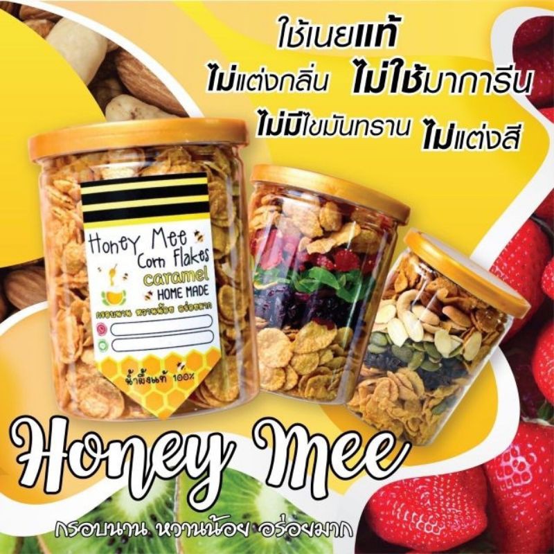 honey-mee-conflakes-gt-gt-มี-2-รสชาติ-1-ธัญพืช-2-ผลไม้รวม