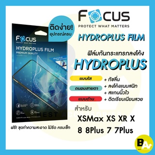 Focus Hydroplus ฟิล์มไฮโดรเจลโฟกัส สำหรับ iPhone XsMax Xs Xr X 8Plus 8 7Plus SE2020 SE2022
