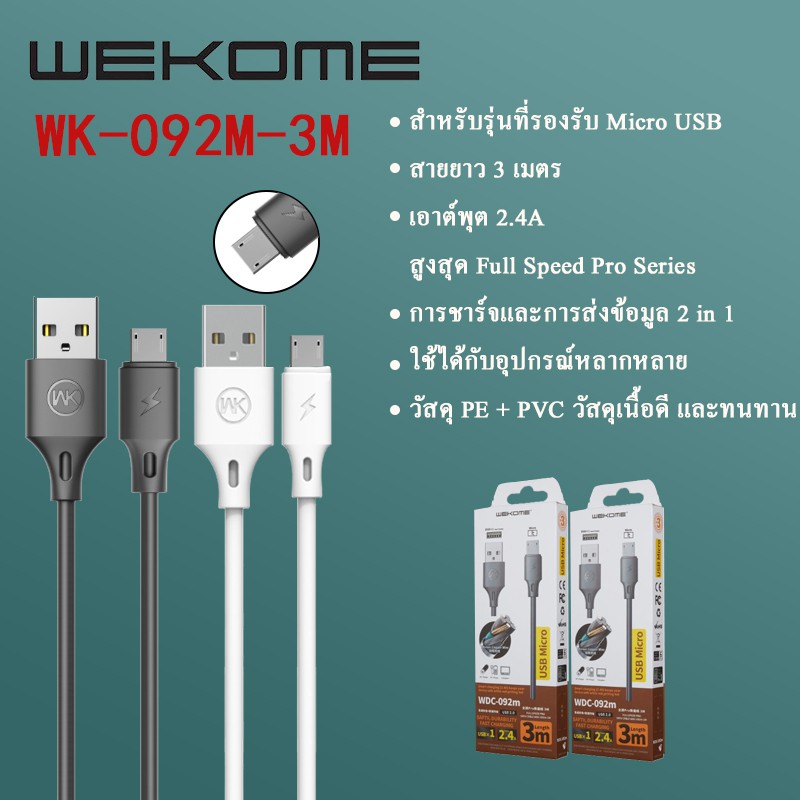 สายชาร์จ-wekome-รองรับ-type-c-สายยาว-1-3เมตร-usb-typec-หัวชาร์จ-ak733-charger-adaptor-ปลั๊กชาร์จ