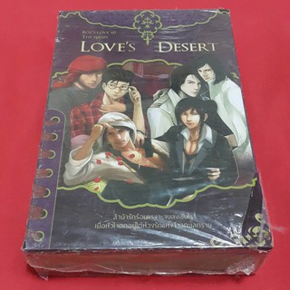 หนังสือนิยายวาย(Y)BOXSET BoysLove The Series No.40 Loves Desert