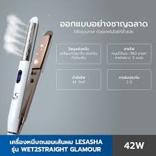 lesasha-เครื่องหนีบถนอมเส้นผม-หนีบผมหมาดได้-รุ่น-wet-2-straight-glamour-ls1027-เลอซาช่า