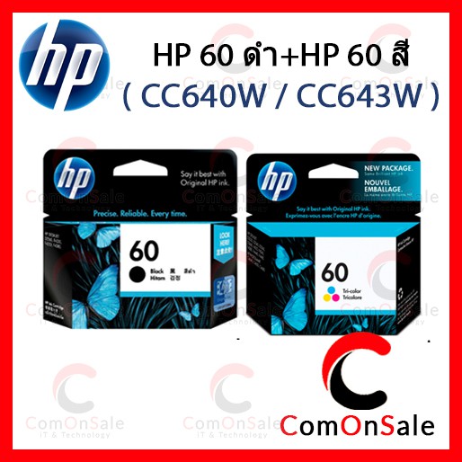 ตลับหมึกแท้ HP 60 ดำ + HP 60 สี- CC640W / CC643W หมึกดำ+สี | Shopee ...