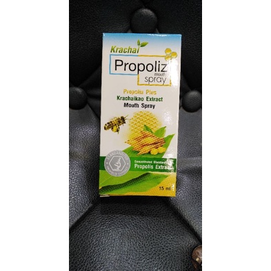 โพรโพลิซ-เมาท์สเปรย์-กระชายขาว-propoliz-mouth-spray-15-ml
