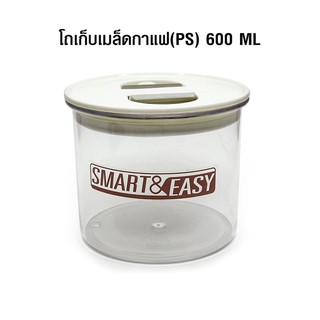 โถพลาสติกเกรด A โถใส่เมล็ดกาแฟ 600ML.