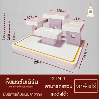 หิ้งพระ โต๊ะหมู่บูชา หมู่ 5 หน้า 4 หิ้งพระตั้งโต๊ะ มินิมอล