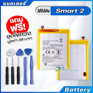 แบตเตอรี่ Battery infinix Smart 2 model BL-30VX แบต infinix Smart 2 , X5515, X5515F มีประกัน 6 เดือน