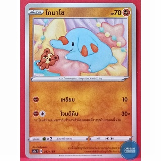 [ของแท้] โกมาโซ 087/159 การ์ดโปเกมอนภาษาไทย [Pokémon Trading Card Game]