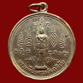 เหรียญพระยาพิชัยดาบหัก อ.พิชัย ปี 2521 (BK2-P5)