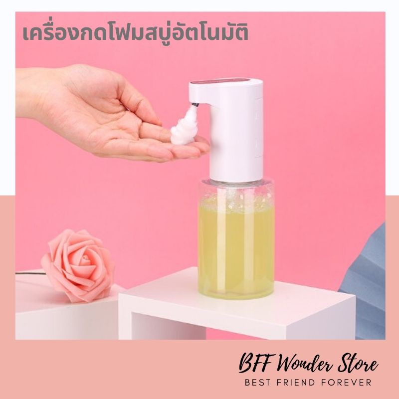 ที่กดสบู่เหลวอัตโนมัติ-ที่กดสบู่-ที่กดสบู่โฟม-สบู่เหลวล้างมือ-automatic-foam-soap-dispenser-รุ่น-sd002-พร้อมส่ง-มีสต้อก