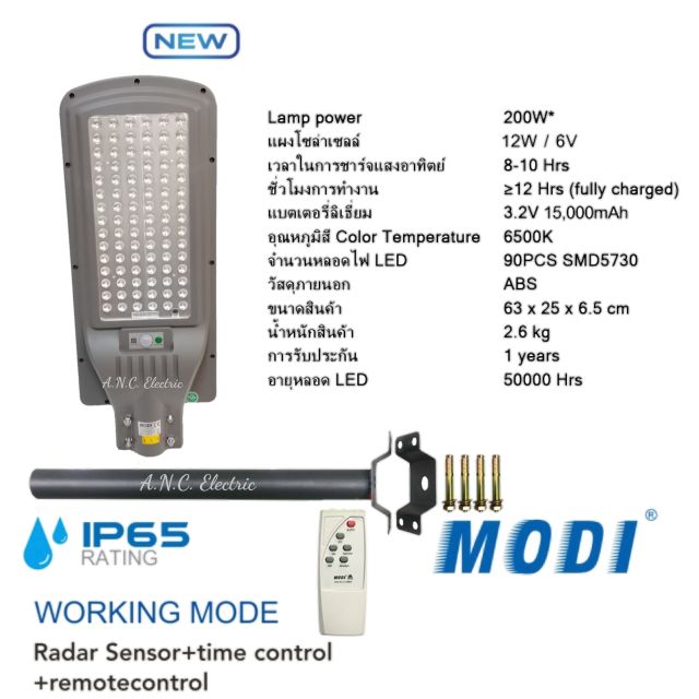 โคมถนน-200w-led-โซลาร์เซลล์