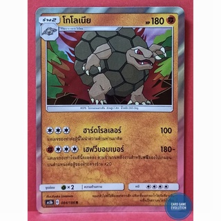 [ของแท้] โกโลเนีย R 084/186 การ์ดโปเกมอนภาษาไทย [Pokémon Trading Card Game]