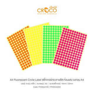 CROCO สติ๊กเกอร์กระดาษวงกลม สีสะท้อนแสง A4 ใช้กับเครื่องพิมพ์ได้