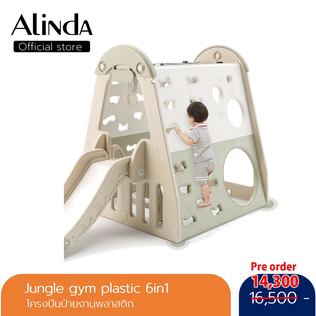 jungle-gym-plastic-6in1-โครงปีนป่าย-งานพลาสติก-สไลเดอร์-บ้านเด็ก-เต้นท์