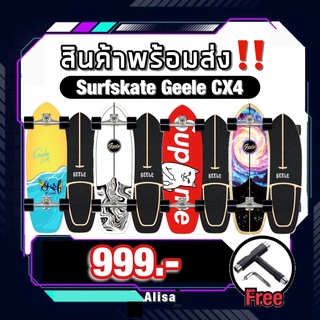 ภาพขนาดย่อของสินค้า️ลดล้างสต๊อก Geele & LAKVEE Surfskate Board CX4 ของแท้แน่นอน