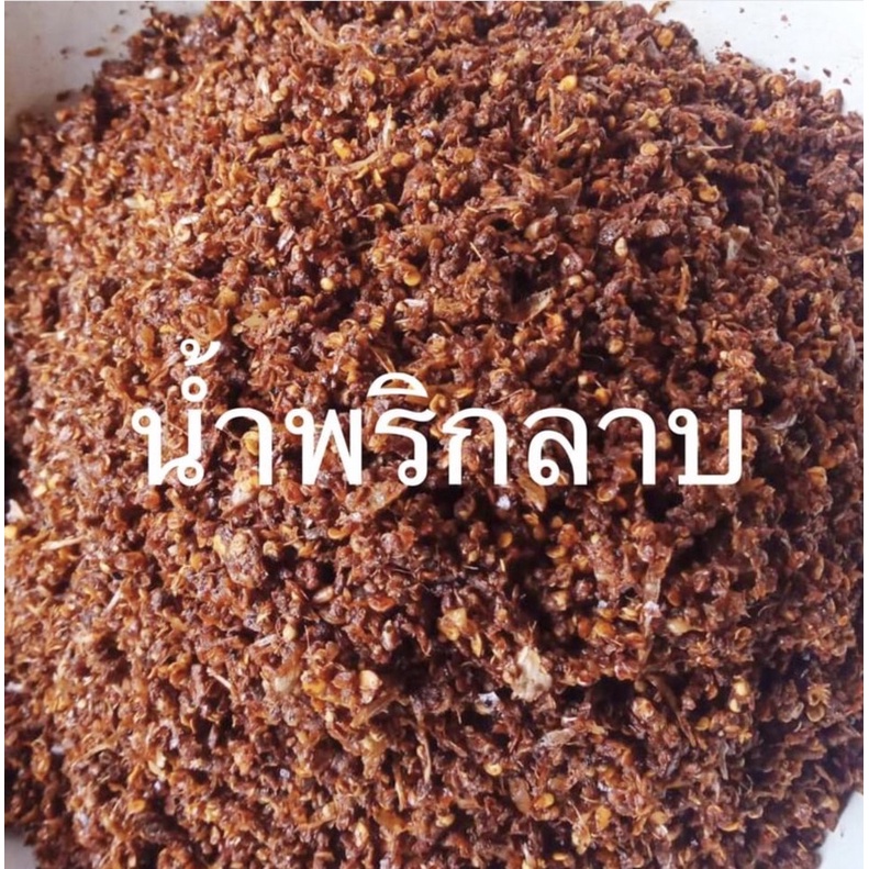 น้ำพริกลาบเหนือ-พริกแกงอ๋อม-สูตรเฉพาะภาคเหนือ