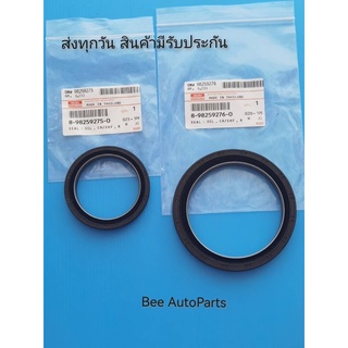 ซีลข้อเหวี่ยงหลัง+หน้า Isuzu D-MAX 1.9 Blue Power (ราคา2ตัว) แท้ (8-98259276-0)(8-98259275-0)