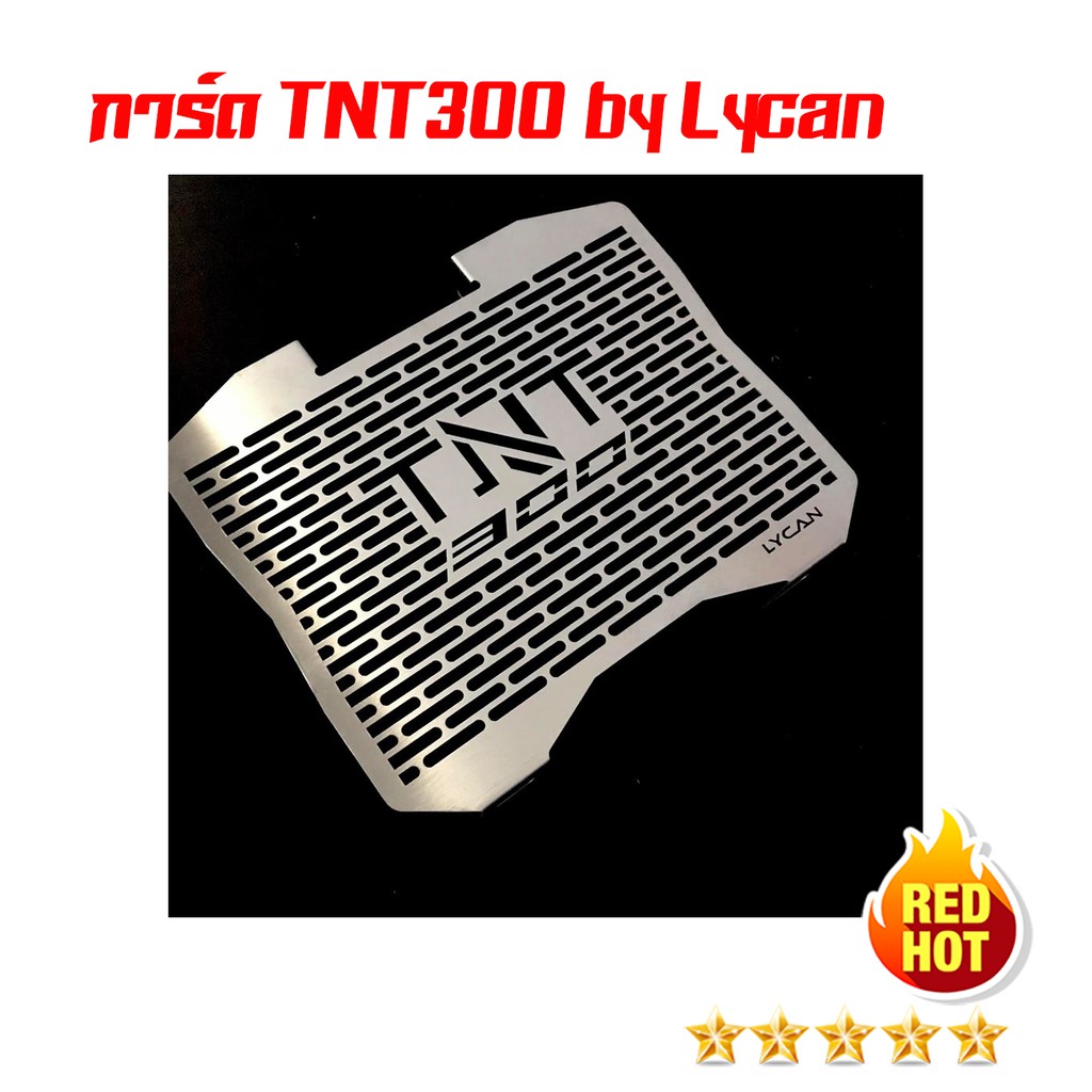 การ์ด-หม้อน้ำ-tnt300-อย่างหนา