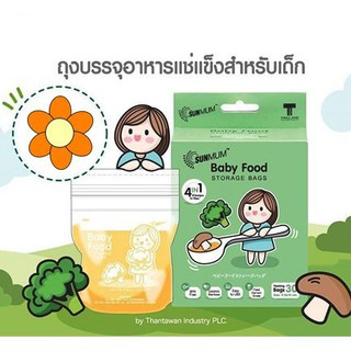 ภาพหน้าปกสินค้าถุงใส่อาหารแช่แข็ง สำหรับเด็ก SUNMUM Baby Food Storage Bags #SM005 ที่เกี่ยวข้อง