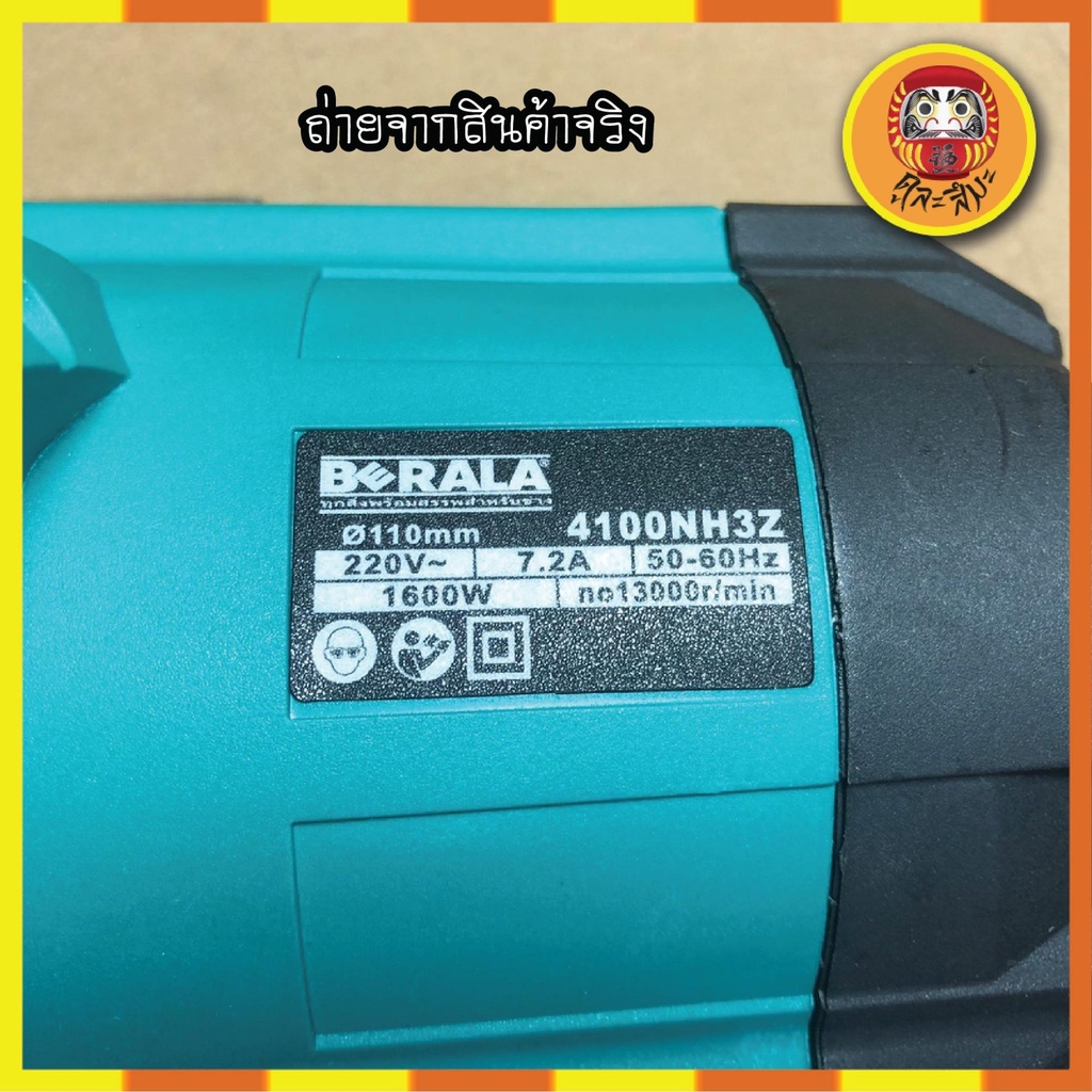 berala-ทรง-makita-รุ่น-4100-nh3z-เครื่องตัดปูน-ตัดร่องปูน-เซาะร่องปูน-เครื่องตัดน้ำ-4นิ้ว-แถมใบตัดปูนเกรด-a-3ใบ