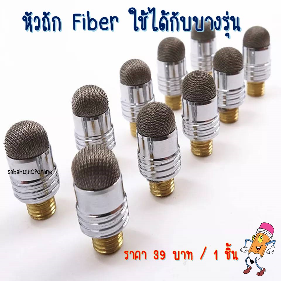 หัวถักไฟเบอร์-หัวปากกาทัชสกรีน-stylus-ขายแยก-ราคาถูก