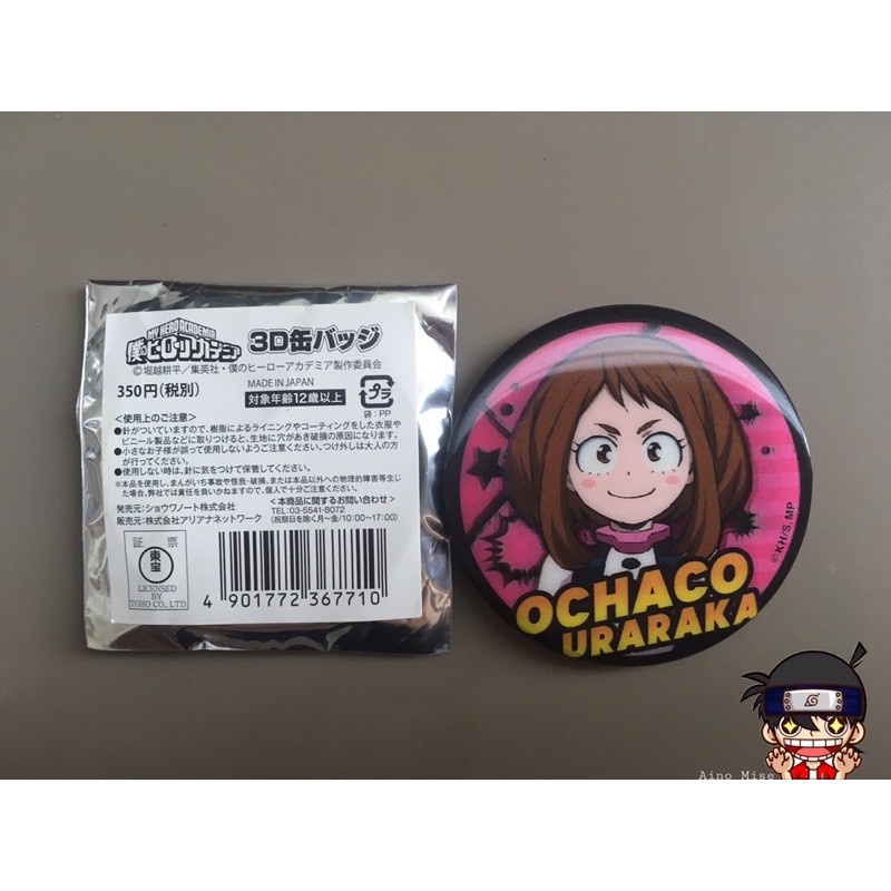 my-hero-academia-เข็มกลัด3d-อุรารากะ