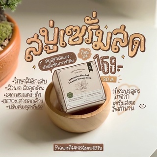 YERPALL สบู่เซรั่มสด ขนาด 30g.