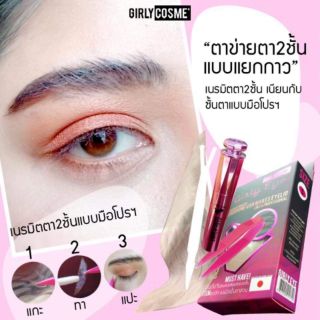 เช็ครีวิวสินค้าเทปตาข่ายตาสองชั้นใยลินิน Girlyeye