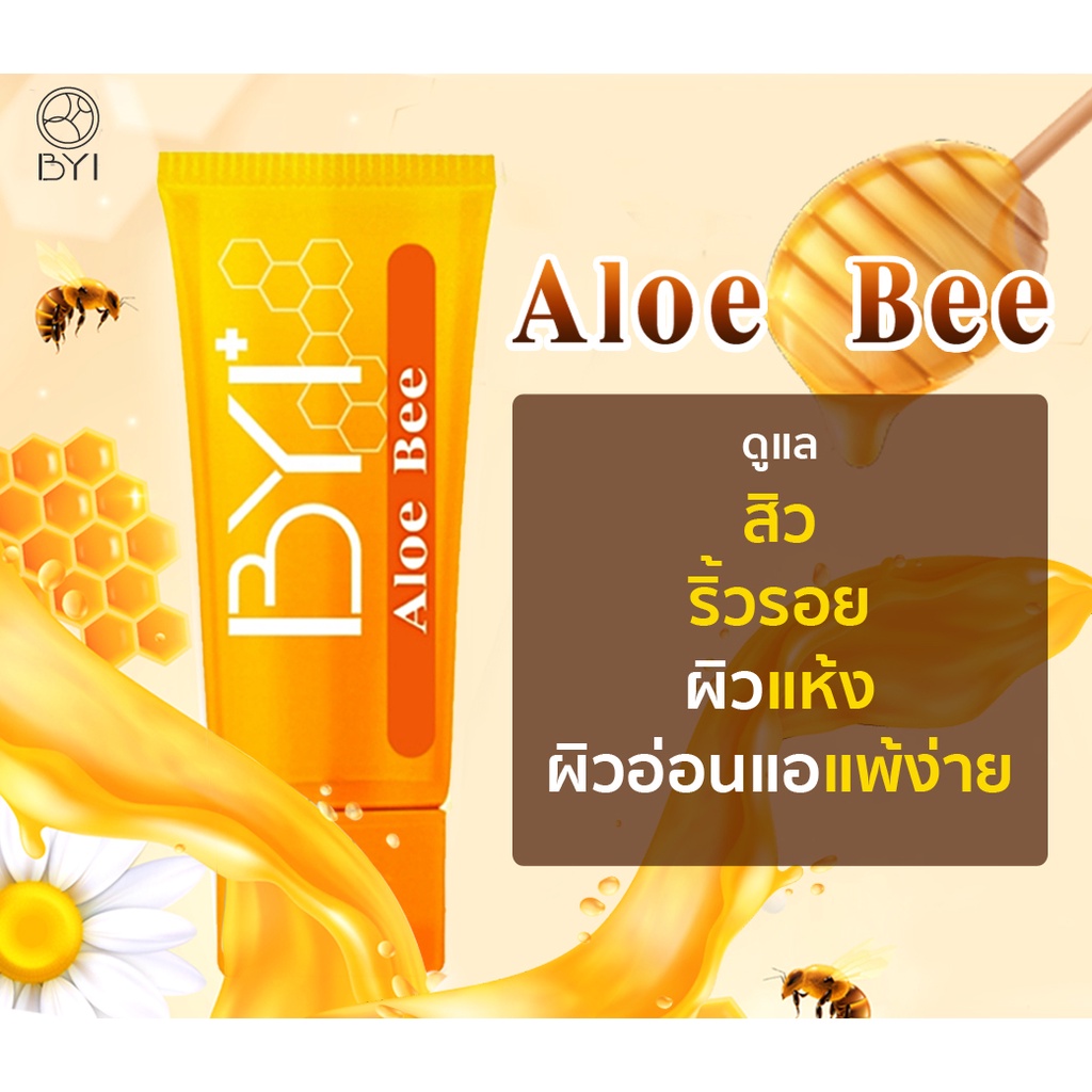 1ชิ้น-byiผิวดีจนต้องกรี๊ดส์-หน้าบาง-แพ้ง่าย-แข็งแรงขึ้น-aloe-bee-honey-aloe-vela-gel-50ml-เจลน้ำผึ้ง-เจลบำรุงหน้า-เจลลดริ้วรอย-เวชสำอางค์-alb-x-1