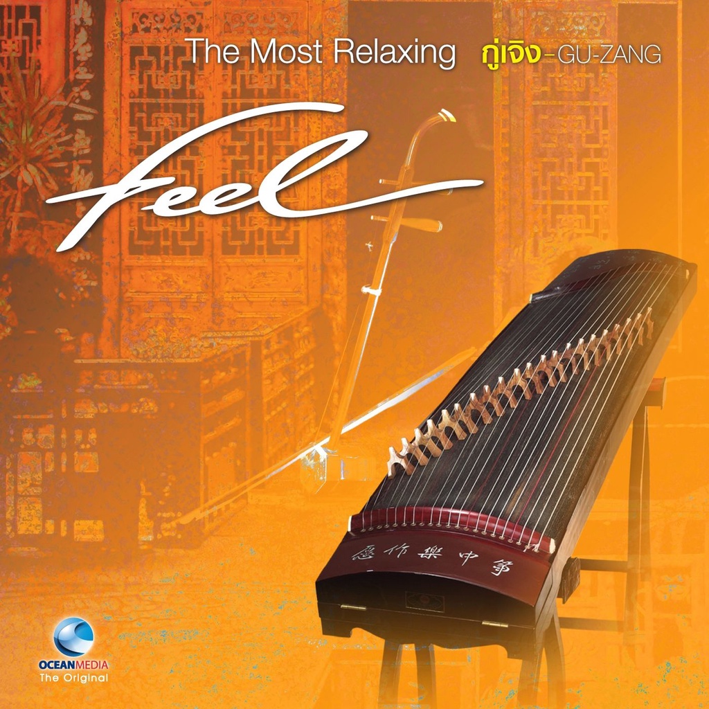 cd-audio-คุณภาพสูง-เพลงบรรเลง-ดนตรีจีน-พระพุทธศาสนา-the-most-relaxing-feel-2012-ทำจากไฟล์-flac-คุณภาพ-100