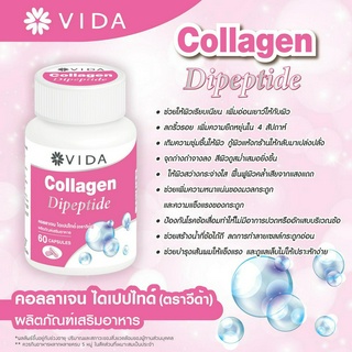 ภาพขนาดย่อของภาพหน้าปกสินค้าVIDA Collagen Dipeptide C 60 Capsules (วีด้า คอลลาเจน ไดเปปไทด์ ซี 60 แคปซูล) จากร้าน glutamaxthailand. บน Shopee ภาพที่ 2