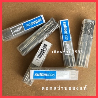 ดอกสว่าน sutton ของแท้ 1/8”