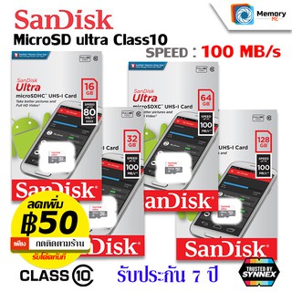 ภาพขนาดย่อของภาพหน้าปกสินค้าSANDISK เมมโมรี่การ์ด Micro SD card Ultra 16/ 32/ 64/ 128GB  Class10,(SDSQUNR) memory card กล้องวงจรปิด ของแท้ จากร้าน memoryme_official_shop บน Shopee ภาพที่ 2