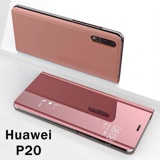 เคสเปิดปิดเงา Case Huawei P20 เคสโทรศัพท์หัวเว่ย เคสกันกระแทก เคสตั้งได้ เคสฝาเปิดปิดเงา Smart Case ส่งจากไทย