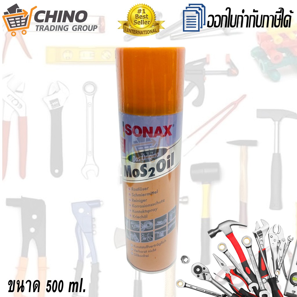 sonax-โซแน็ก-น้ำยาอเนกประสงค์-น้ำยากัดสนิม-น้ำยาหล่อลื่น-สเปรย์อเนกประสงค์-สเปรย์ล้างสนิม-สเปรย์หล่อลื่น