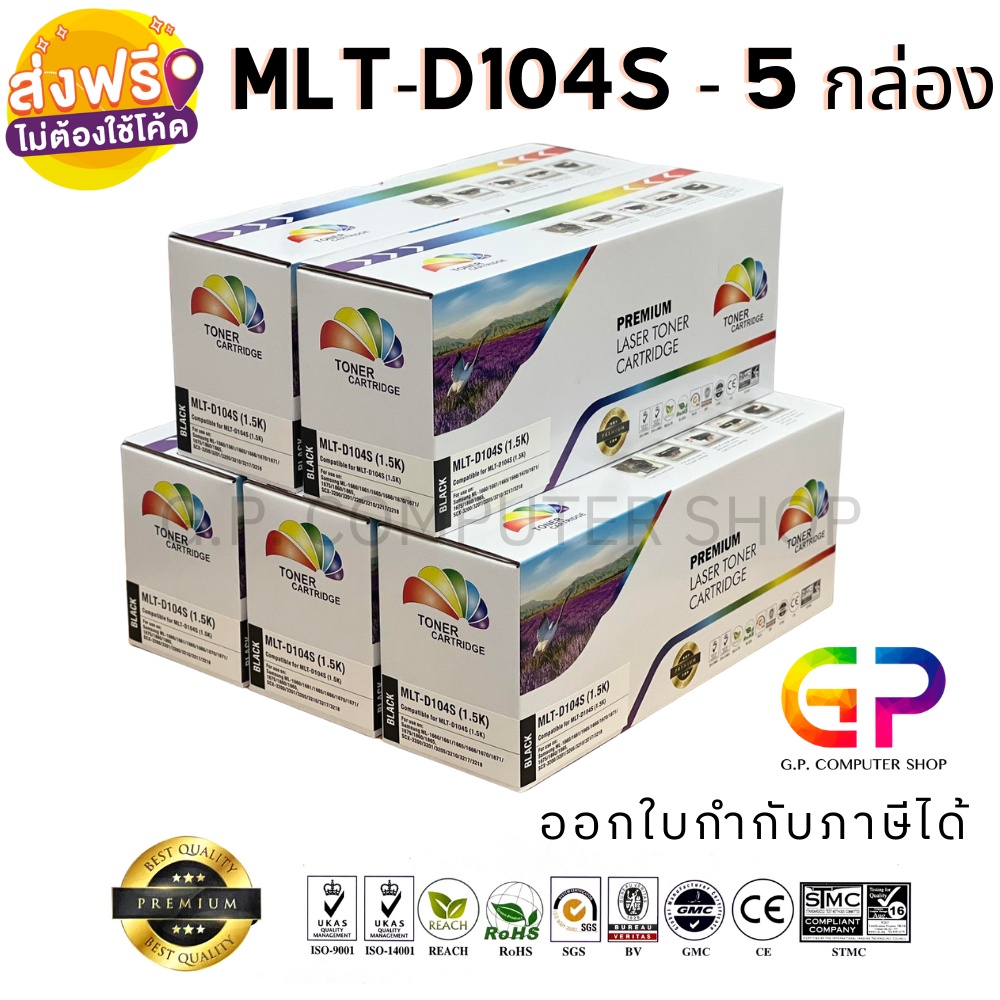 Color Box / Samsung / MLT-D104S / ตลับหมึกเลเซอร์เทียบเท่า / สีดำ ...