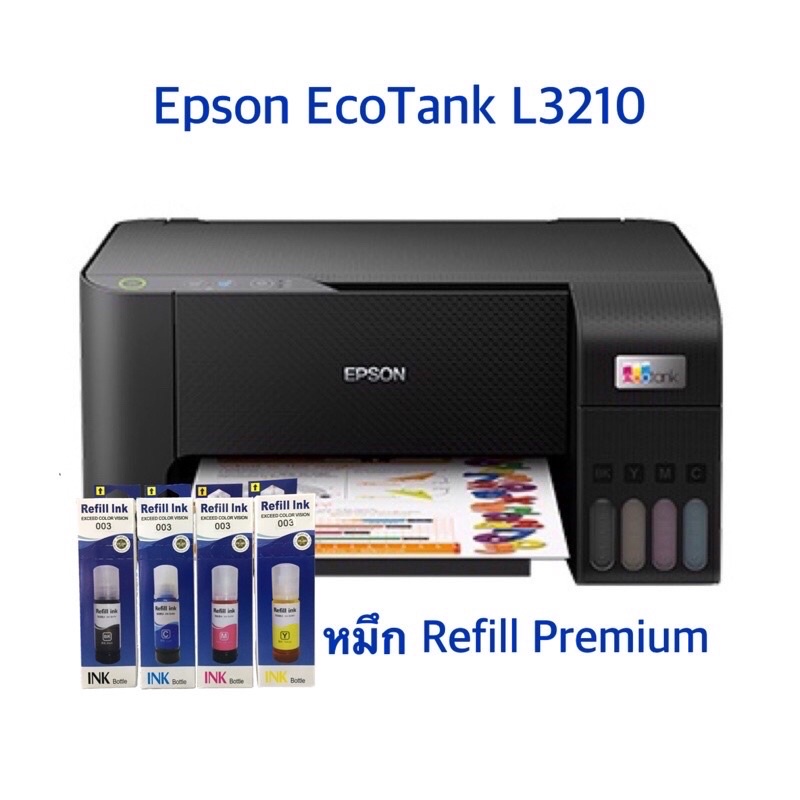 epson-l3210-รุ่นใหม่ล่าสุด-l3110-ecotank-แท้งค์แท้จากepson-พร้อมน้ำหมึกpremium