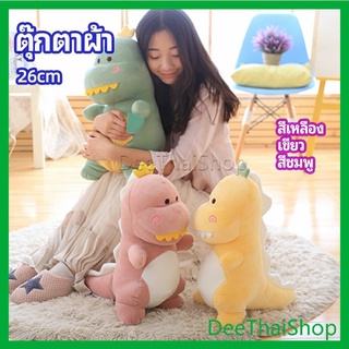 DeeThai ตุ๊กตาไดโนเสาร์ ของขวัญวันเกิด ปาหมอน plush toy