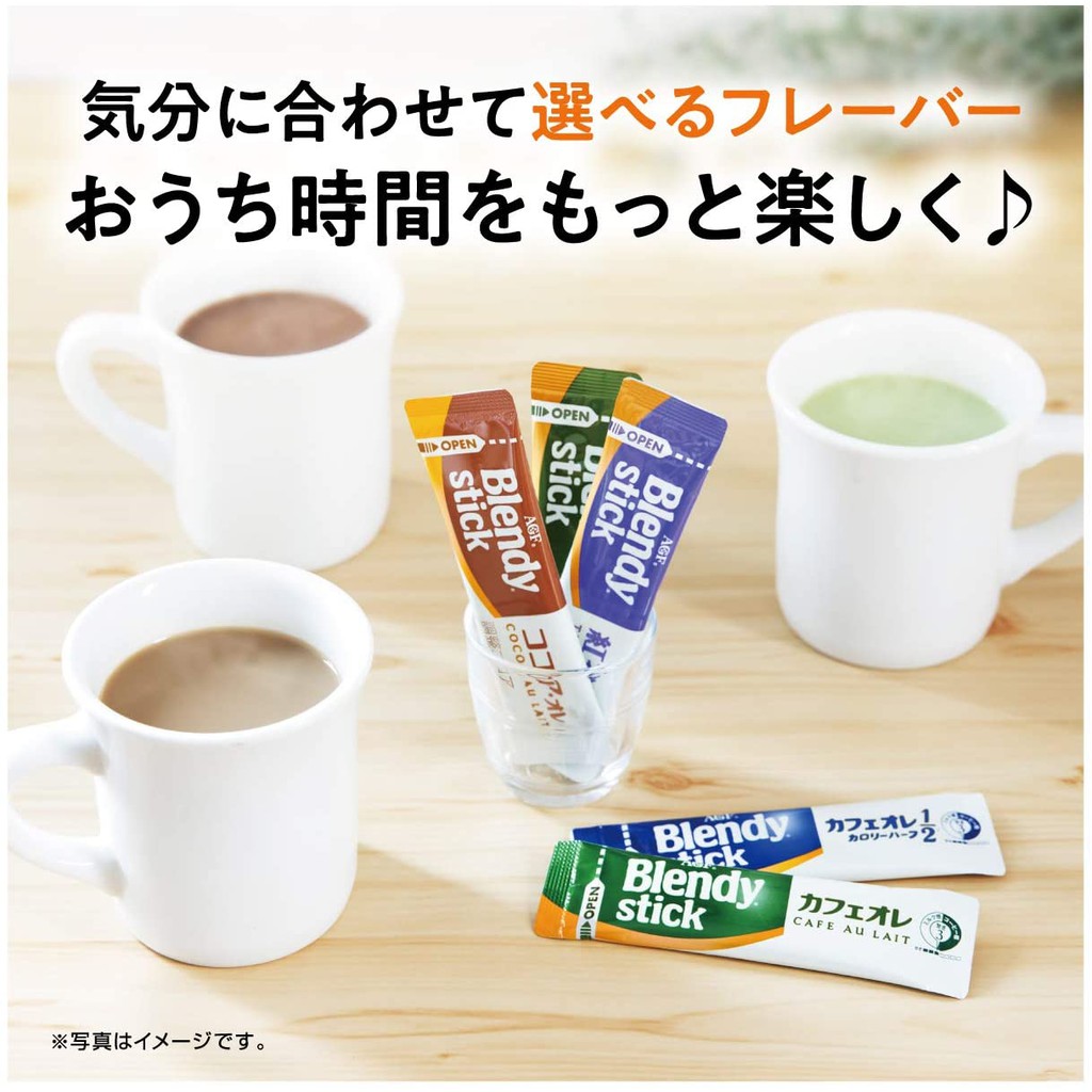 agf-blendy-20-ซอง-matcha-au-lait-ของแท้จากญี่ปุ่น-ชาเขียวมัจฉะโอเล่