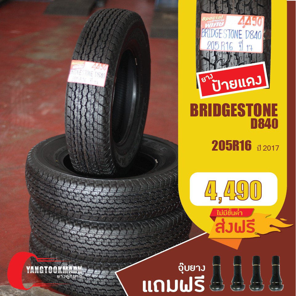 ส่งฟรี-ยางป้ายแดง-bridgestone-165-65r14-175-65r14-175-65r14-175-65r15-185-55r16-205r16-ยางเปอร์เซ็น