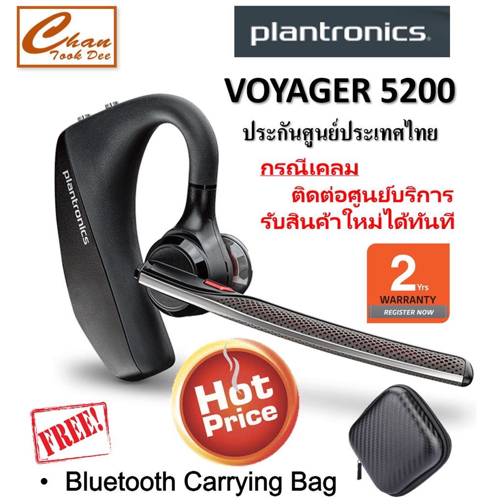 plantronics-voyager-5200-black-รับประกันศูนย์ไทย-2-ปี-ฟรี-bluetooth-carrying-bag