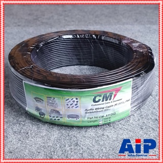 ขด100เมตร CM สายชีลด์ST 3.2mm 26awg CM-A1126 สายสัญญาณ สายชีลด์สเตอริโอ สายชีลด์CM CM A1126 สายชีลด์ สายชีลด์3.2mm เอ...