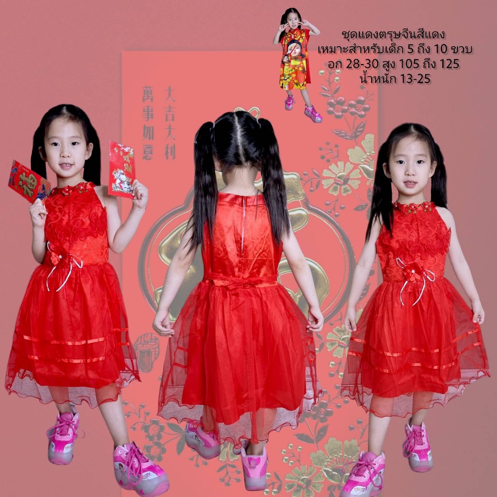 พร้อมส่ง-ชุดแดงลายการ์ตูนเด็ก-ชุดออกงาน-ชุดคริสต์มาส-ชุดตรุษจีน-ชุดแดง-ชุดเด็ก-ผ้าดีใส่สบาย-ขนาดตามรูป