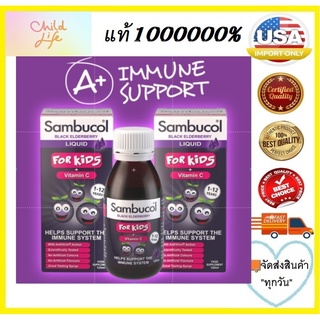 ภาพหน้าปกสินค้า👏เจ้าเดิม/ร้านใหม่น้าาาา👏Sambucol UK for kids ขนาด120 ml. สำหรับเด็กอายุ 1-12 ขวบ Sambucol UK + Vitamin C ที่เกี่ยวข้อง