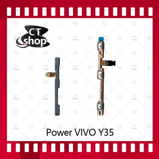 สำหรับ VIVO Y35 อะไหล่แพรสวิตช์ ปิดเปิด Power on-off (ได้1ชิ้นค่ะ) อะไหล่มือถือ คุณภาพดี CT Shop